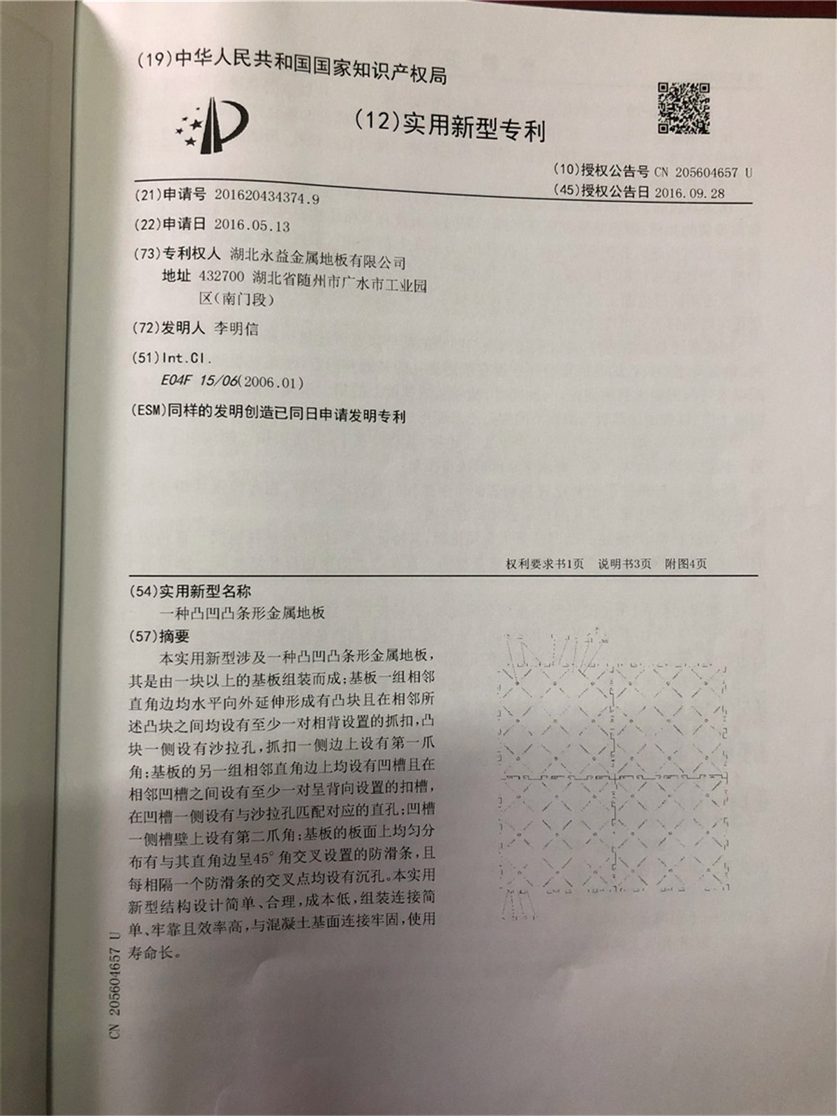 听泉鉴鲍面岩棉夹芯板