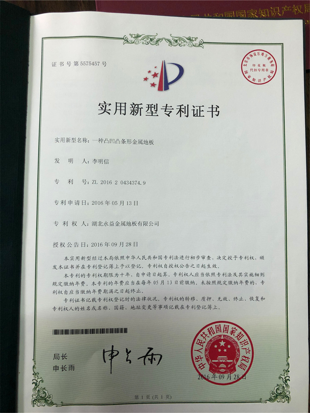 查验报告
